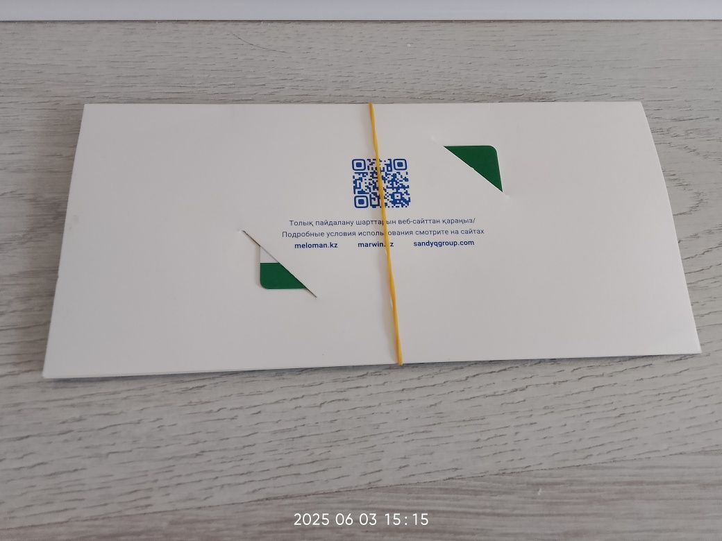 Продаю подарочную карту!
