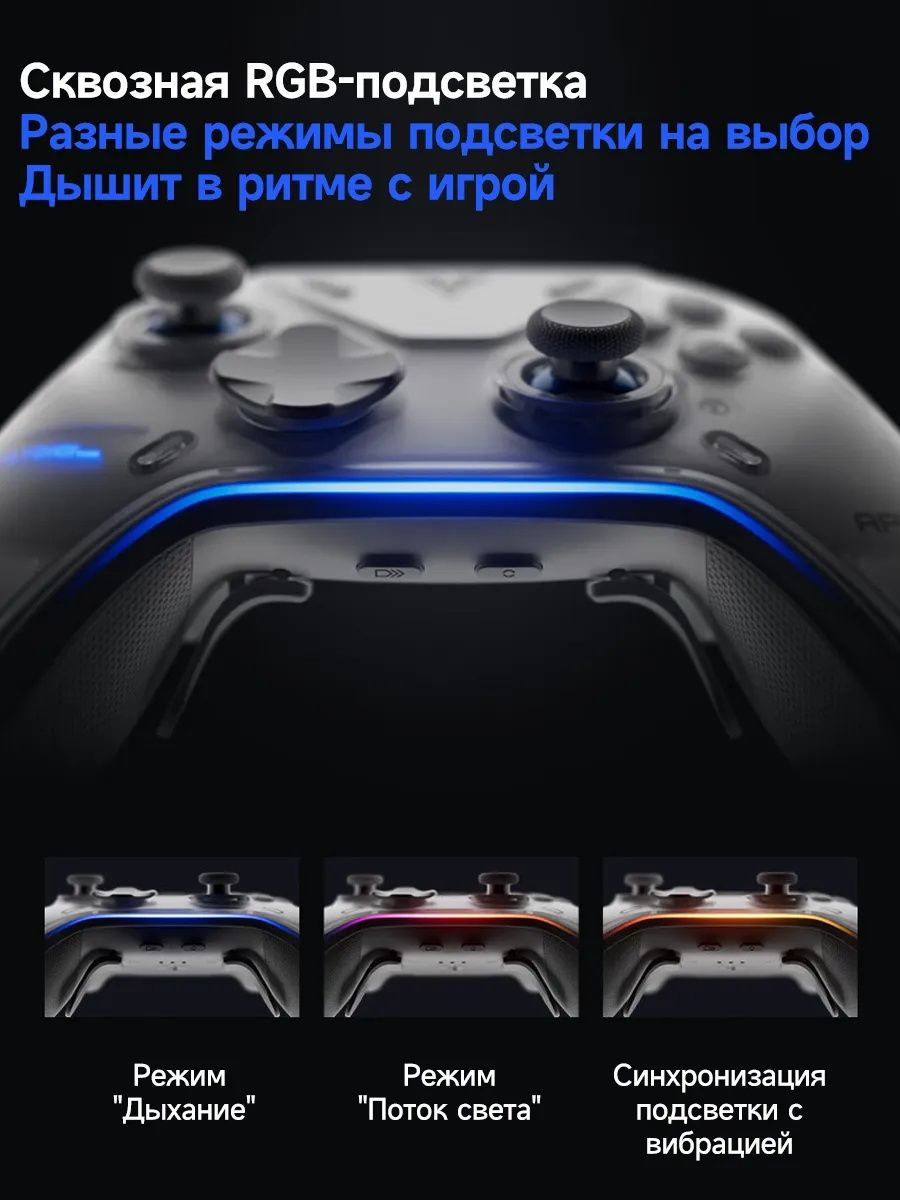 Элитный геймпад FLYDIGI APEX 5 PC/Android/IOS