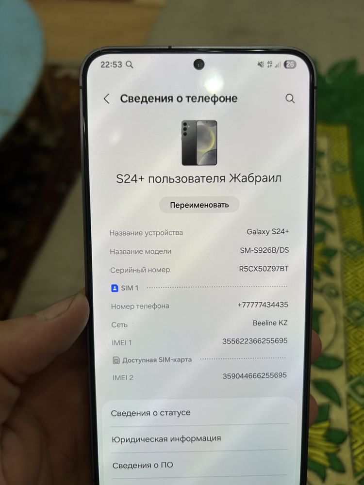 Samsung s24+ 256