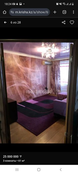 Ковер 3×4м после чистки