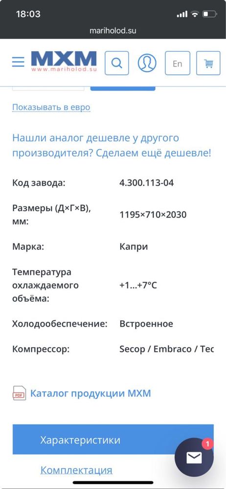 Холодильник