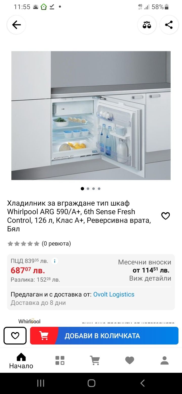 Whirlpool хладилник за вграждане