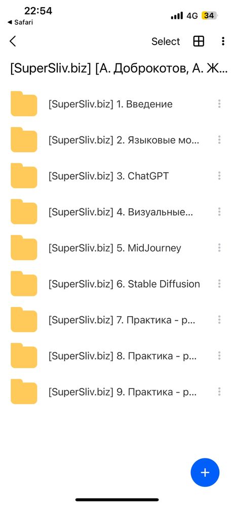 Skillbox Курс Нейросети