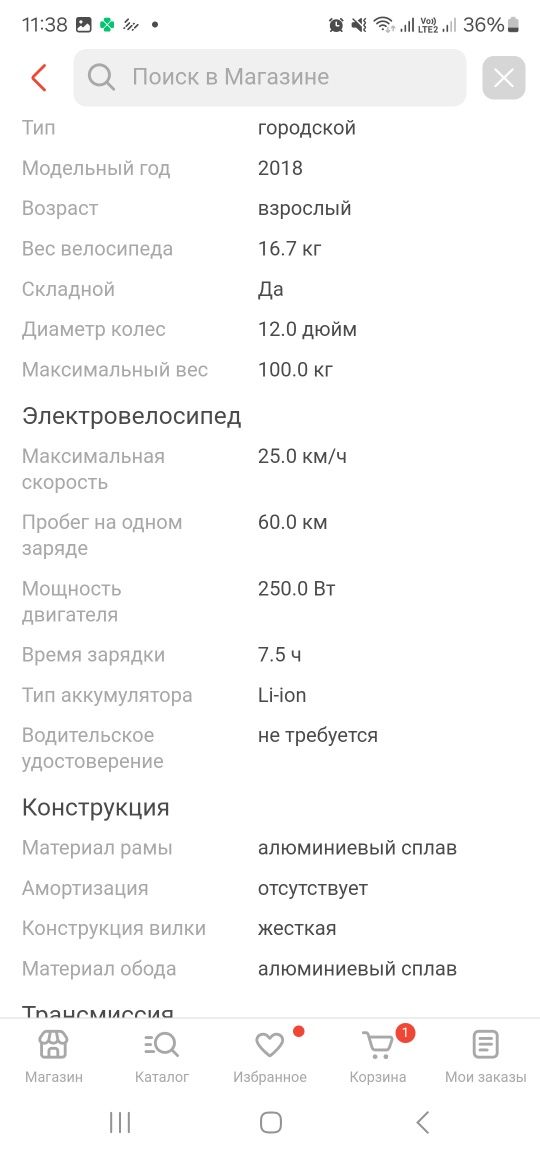 Электровелосипед himo v1s