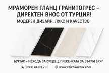 Гранитогрес гланц / мат