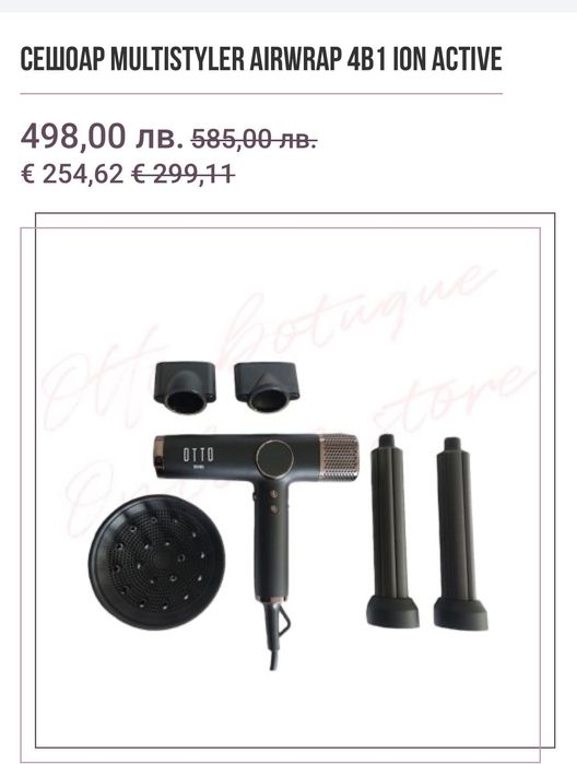 Комплект сешоар с приставки за къдрици ОТТО сешоар с приставки