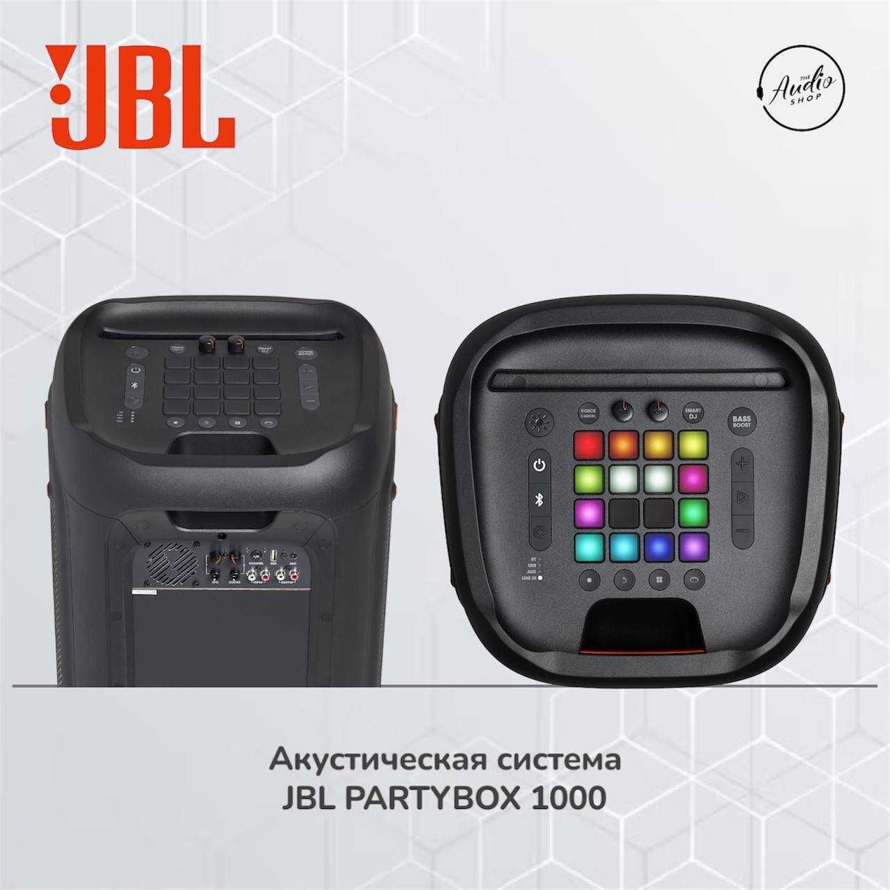Акустическая система
JBL PartyBox 1000
