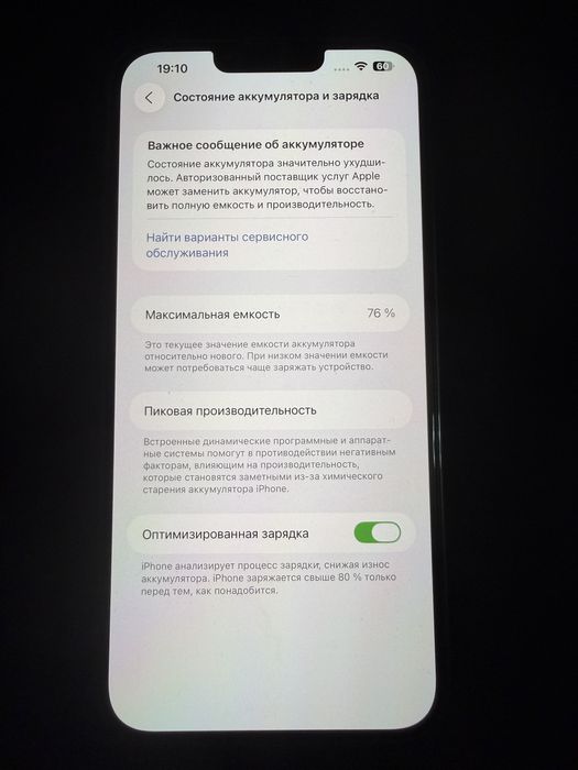 iPhone 13 Pro Max 256