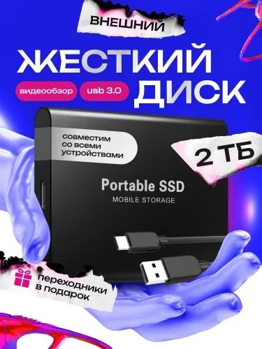 2тб Хард с гарантией