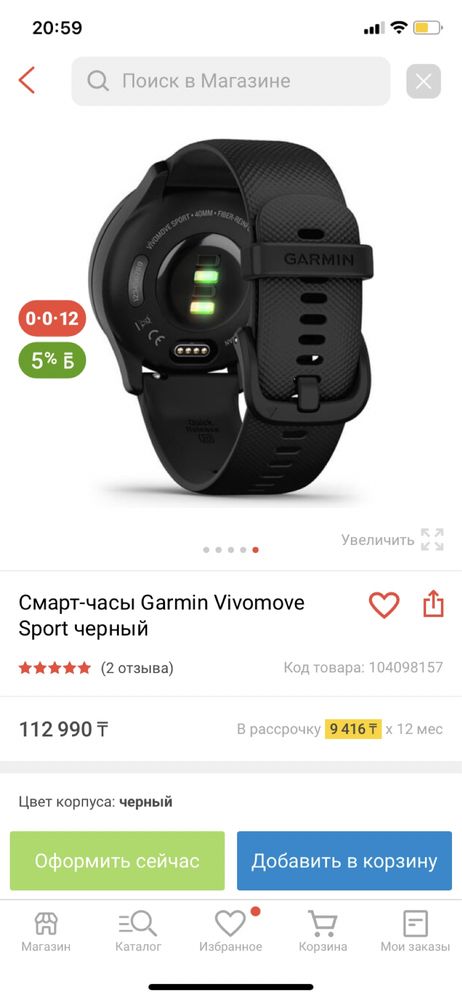 Умные часы Garmin Vivomove HR Premium