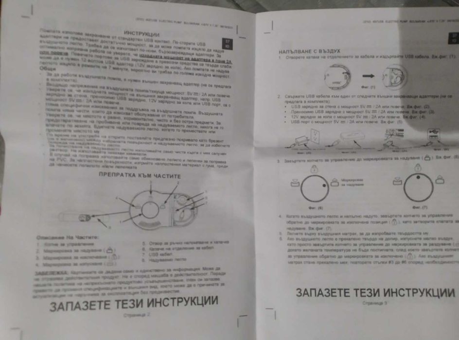 НАДУВАЕМ двоен ДЮШЕК легло, матрак спалня  203X152X36 СМ с USB помпа