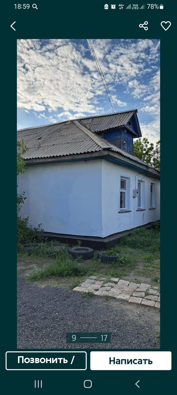 Продам частный дом п.Ленинский