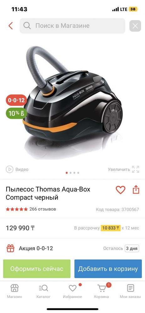 Продам пылесос