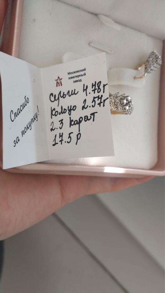 Продаю бриллиант кольцо серьги