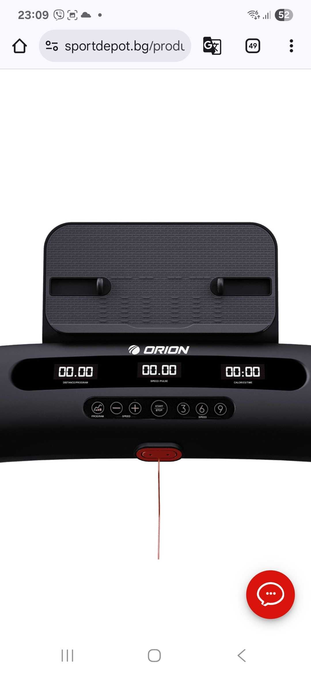 Бягаща пътека ORION Smart PACE G200 15 км / 2.5 HP