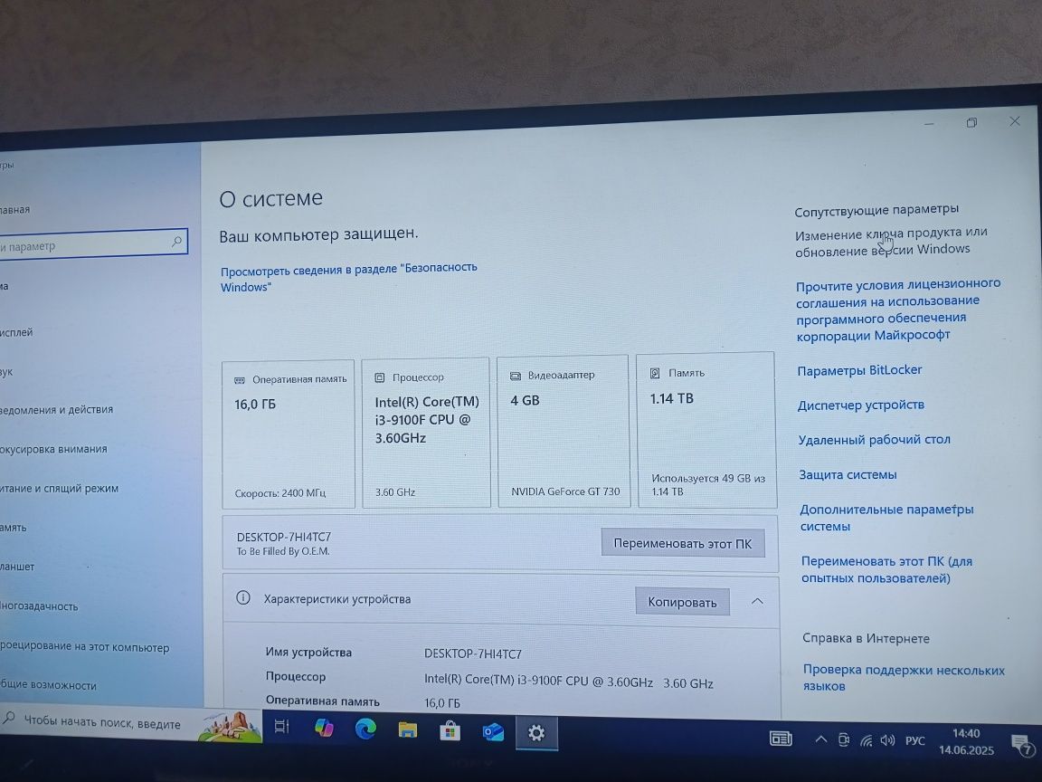 Продам компьютер в сборе