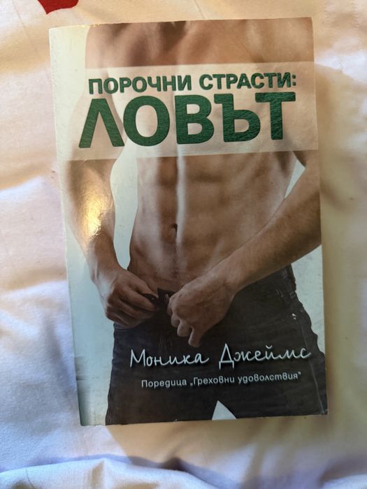 Книги със следи от четене