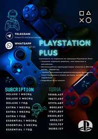 Playstation plus ps4-ps5