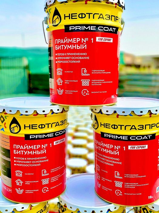 Праймер Битумный №1