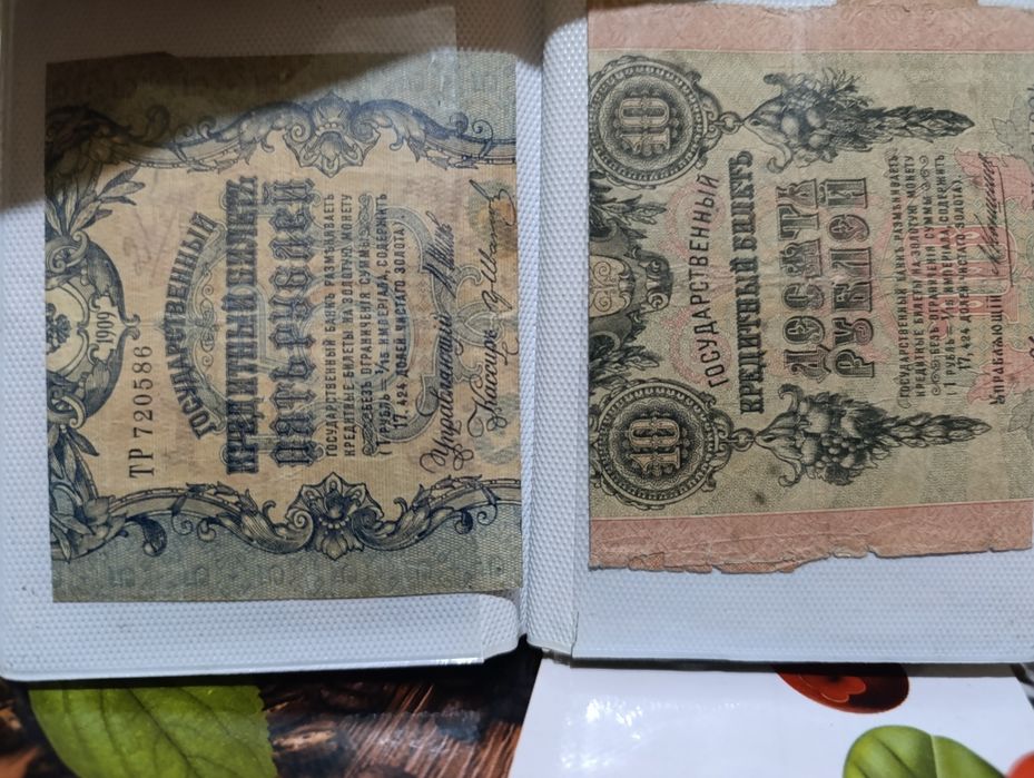 Старые банкноты разные
