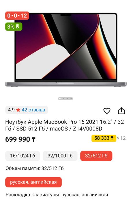 Macbook Pro 16 продам новый