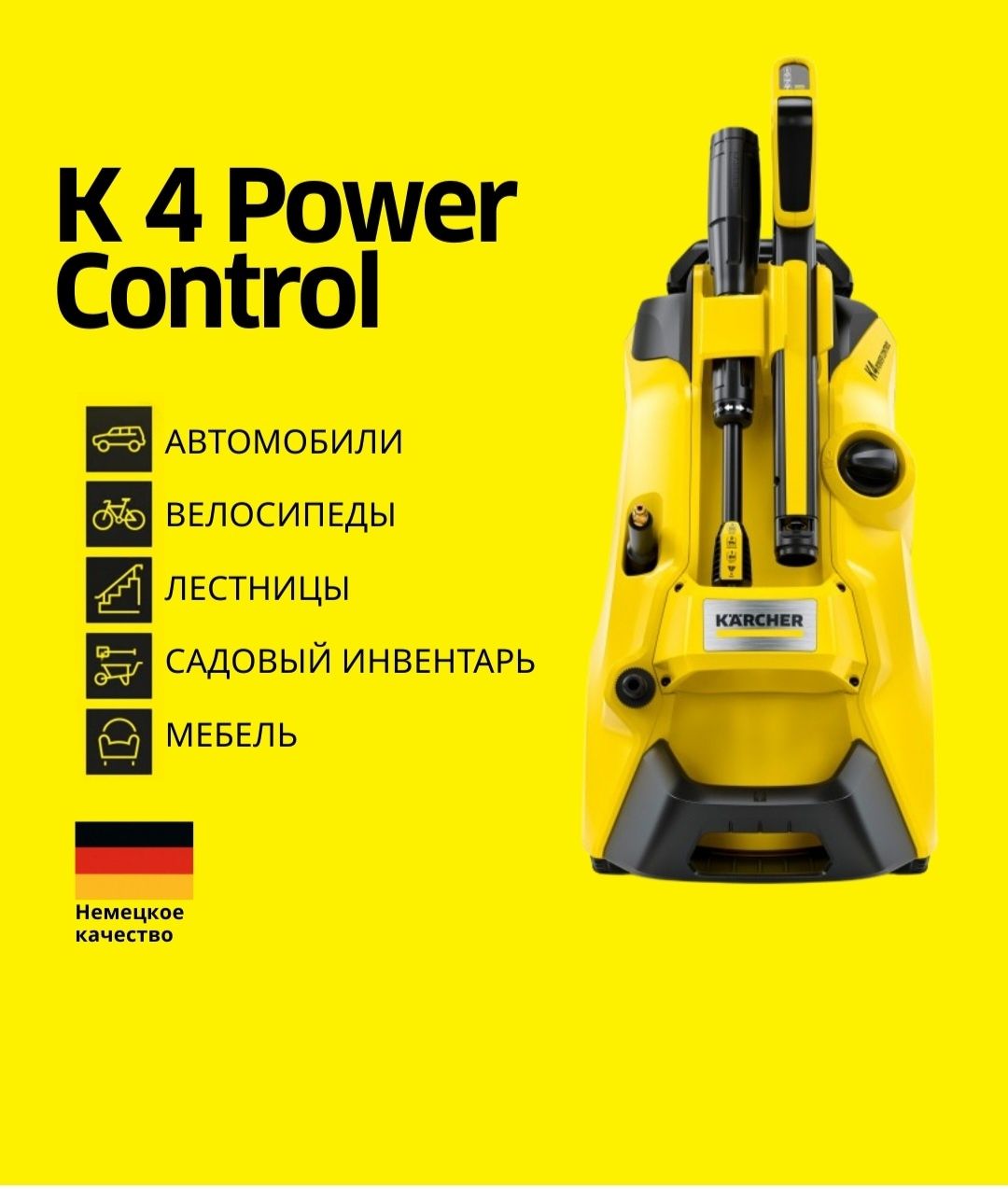 Karcher K4 Power Control