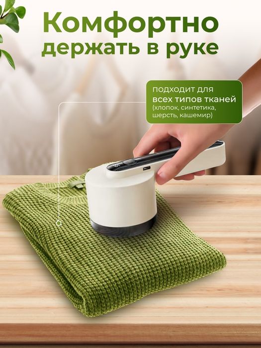 Машинка от катышков, Машинка для удаления катышек с одежды