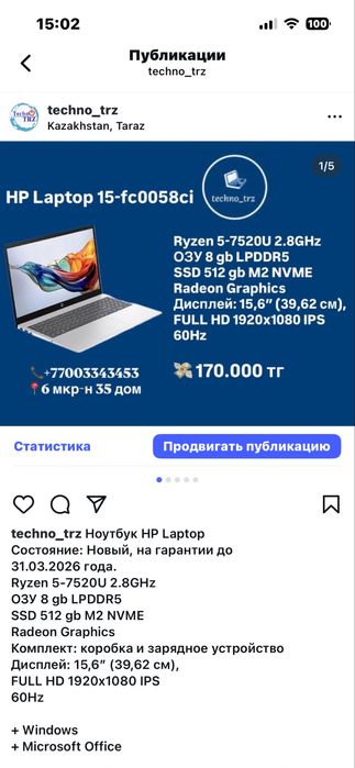 Techno TRZ, Ноутбук HP Laptop + мышь + коврик