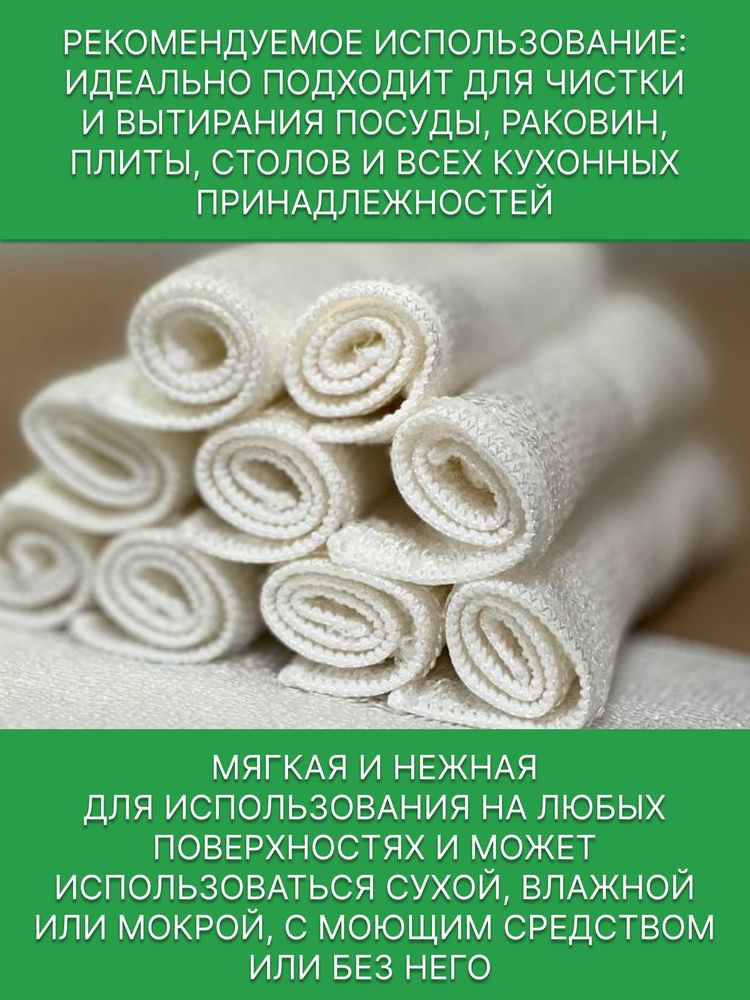 Тряпки для уборки, чистки