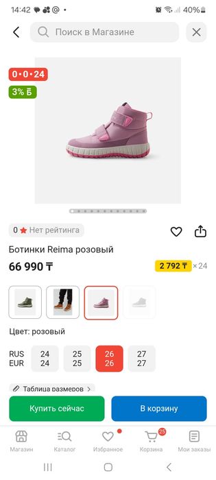 Полуботинки ботинки сапожки Reima, размер 26, 27