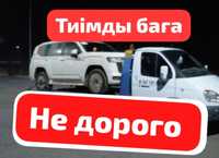 Эвакуатор партал 24/7 межгород, Услуги круглосуточно портал эвокуатор