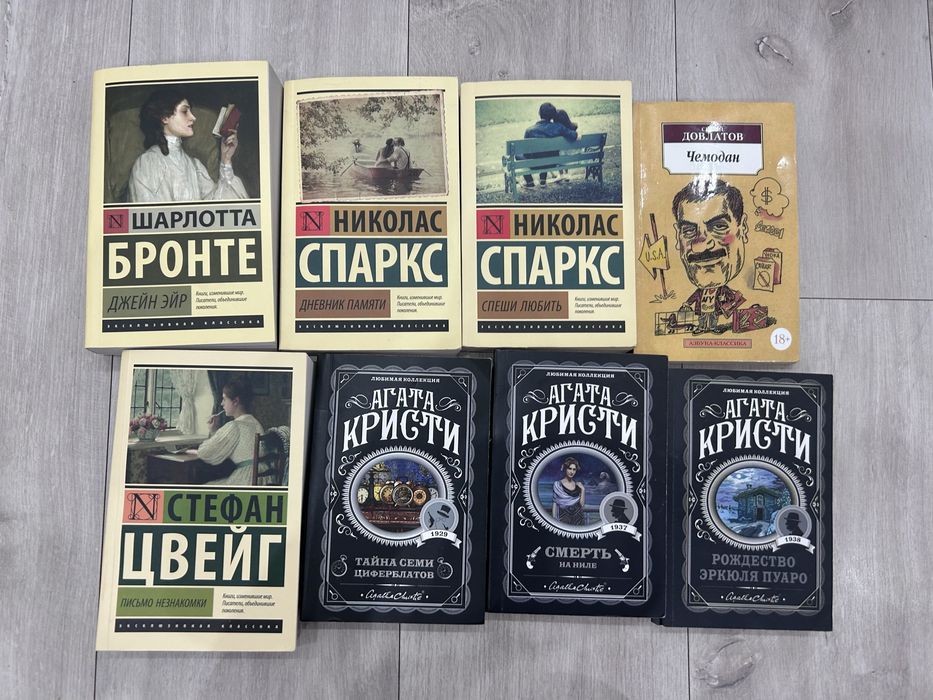 книги Николаса Спаркса,Агата Кристи и тд