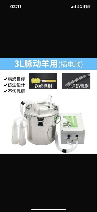 Продам Дойльный аппарат для коз.