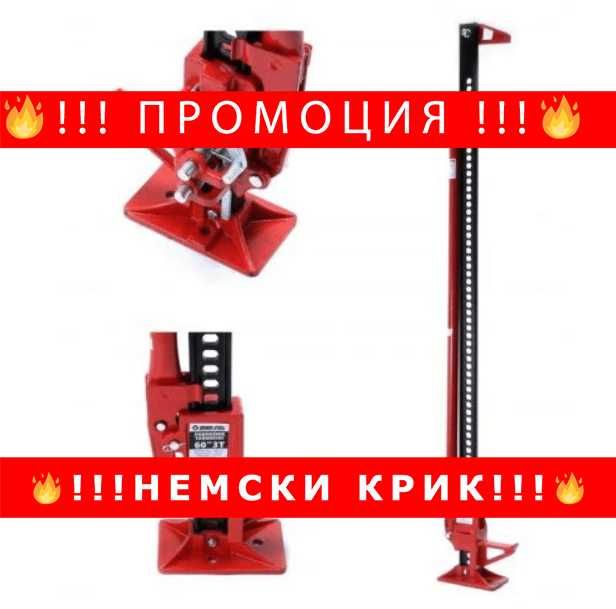 НЕМСКИ Крик латерна офроуд крик 60” HAWEK