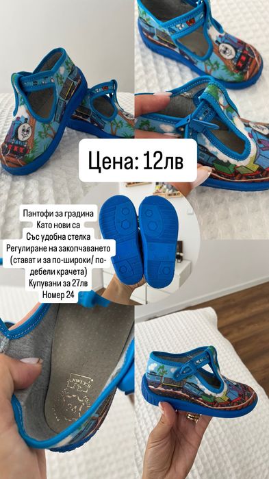 Детски 21-24 номер