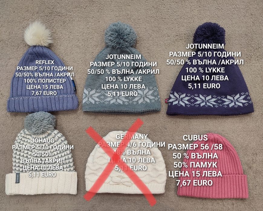 МЕРИНО вълнени шапки, шалове и ръкавици