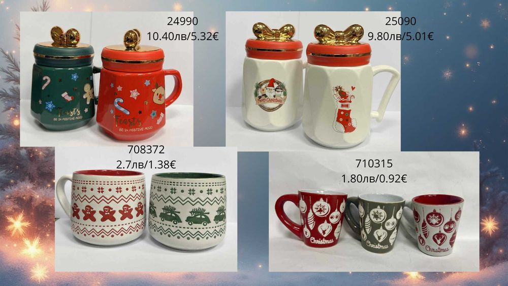 Коледни подаръци и декорации