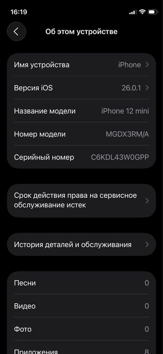 Продам Айфон 12 мини состояние отличное