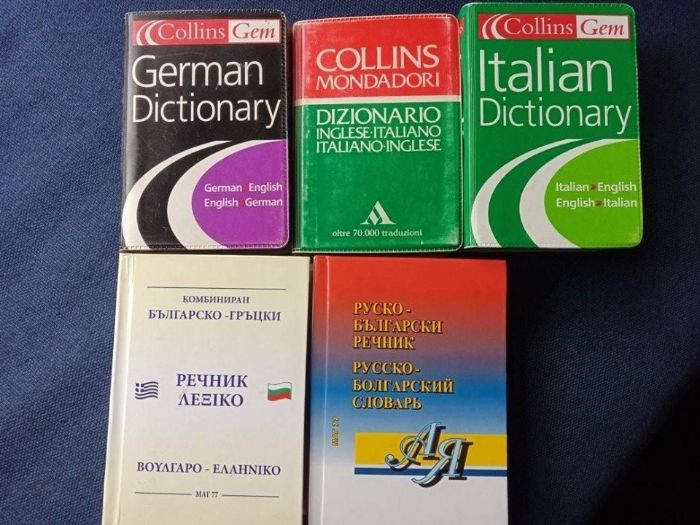 Речници английски, испански, италиански, немски, гръцки и граматика