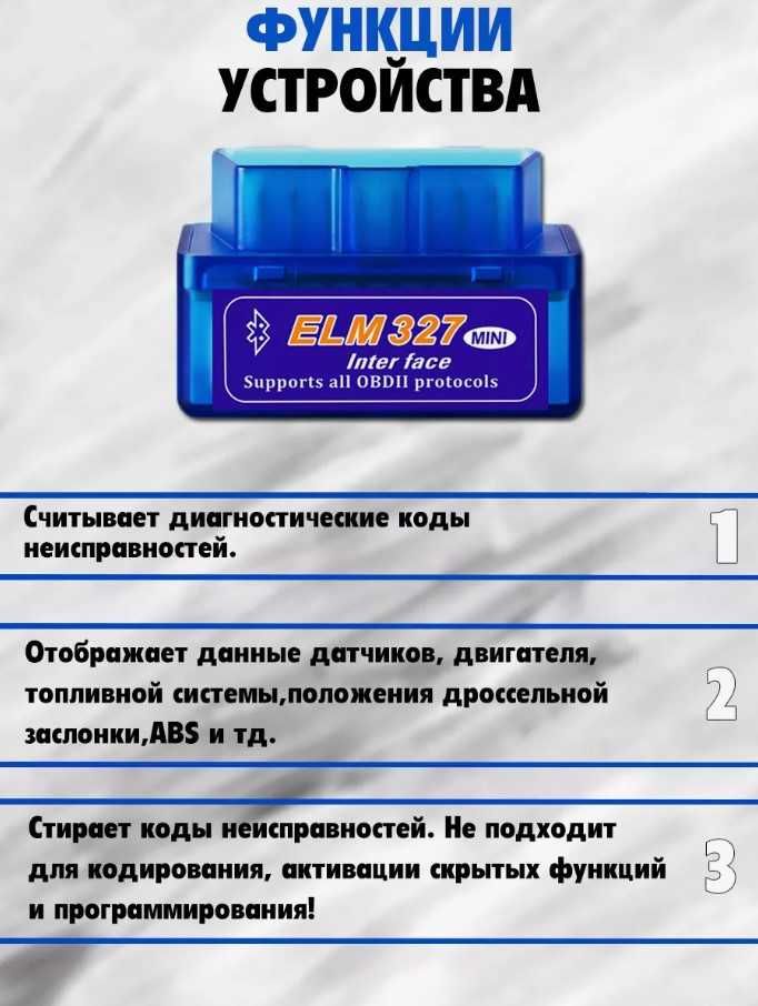 Автосканер для диагностики авто ELM327 v 1.5 адаптер OBD2