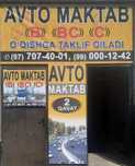 Avtomaktab, Права, Avtoshkola. Автошкола