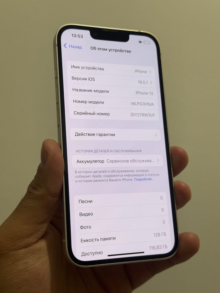 Iphone 13. 128гб. ИДЕАЛЬНОЕ!