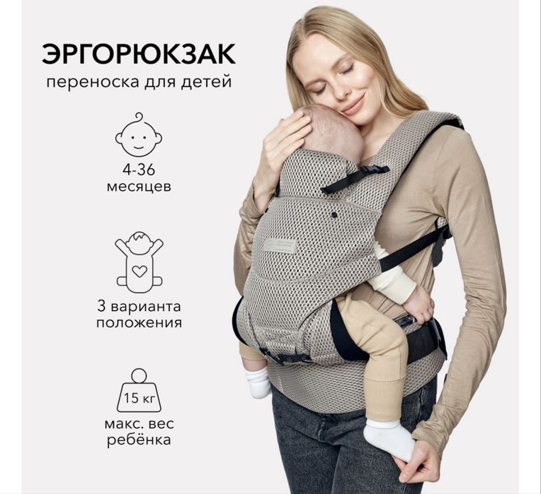 Эргорюкзак Happy baby, от 4-х месяцев