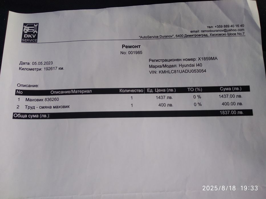 Hyindai i 40  Хюндай и 40