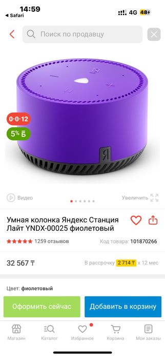 Продам колонку  Алисса