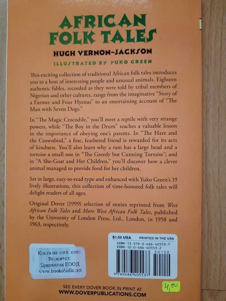 Книжки за любознателни деца и пораснали деца на английски