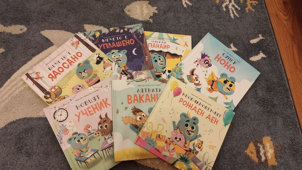 Книги за мечето Ноно