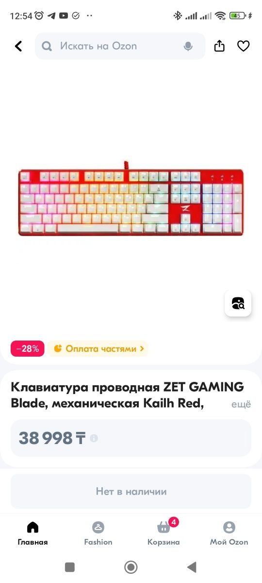 Игровая клавиатура, дешево