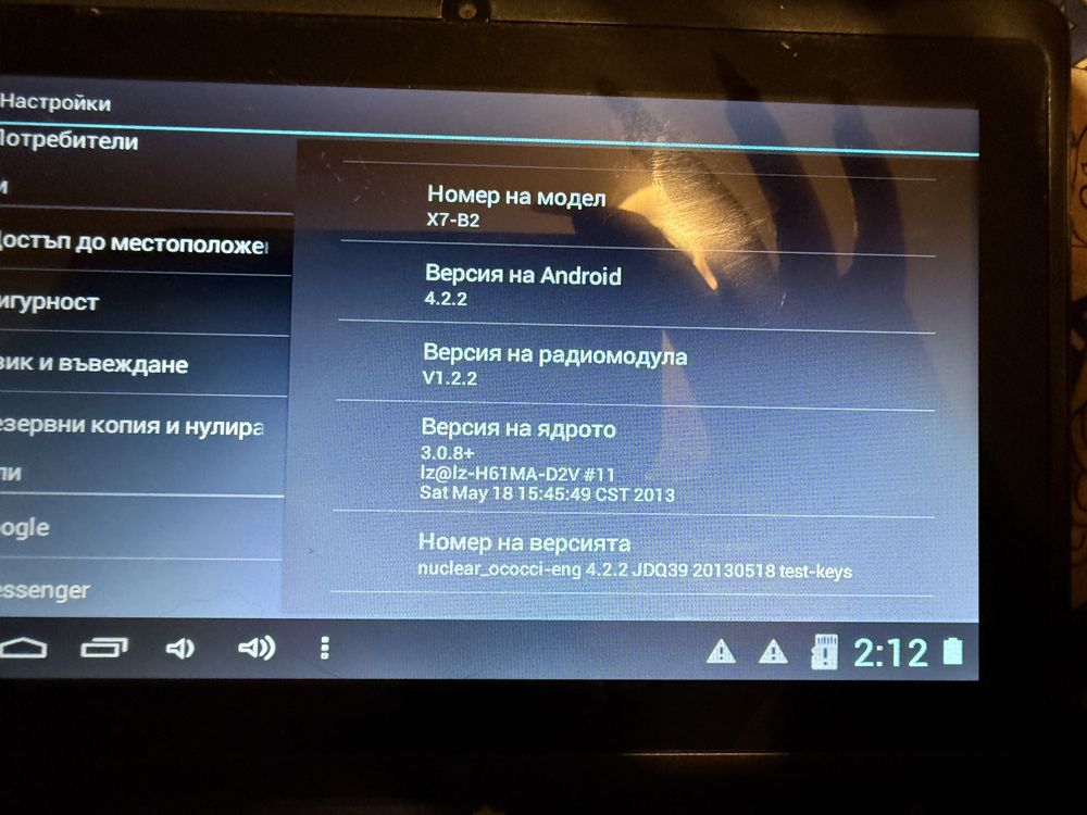 Таблет X-TREMER X7-B2 – 7”