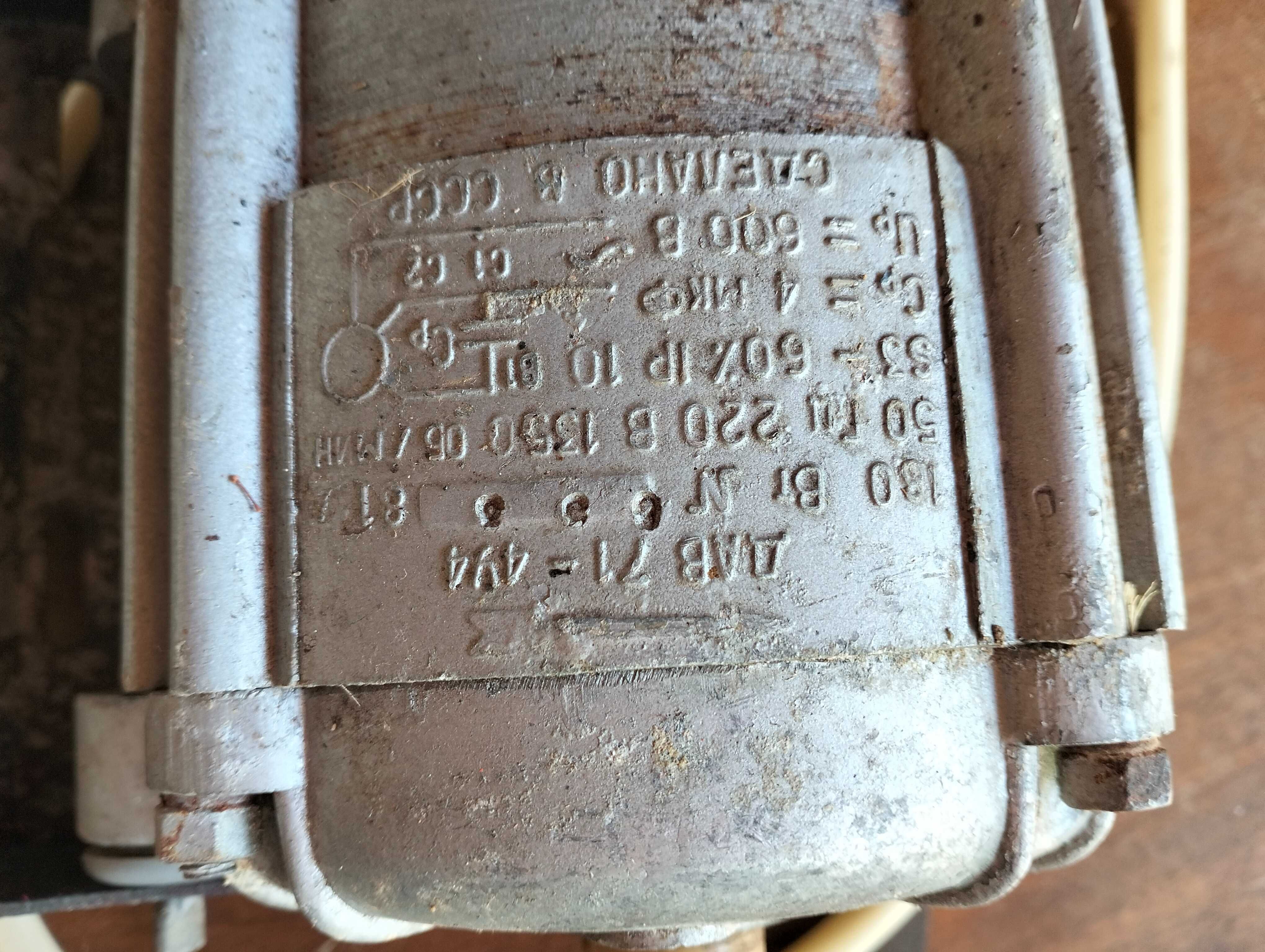 Электродвигател 220 в 180 вт